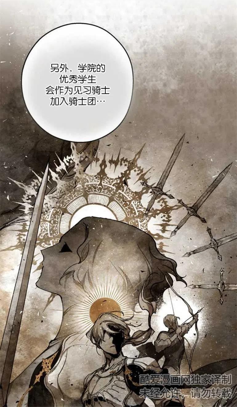 魔王的告白漫画,第06话20图