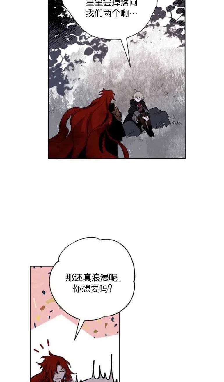 魔王的告白漫画,第06话22图