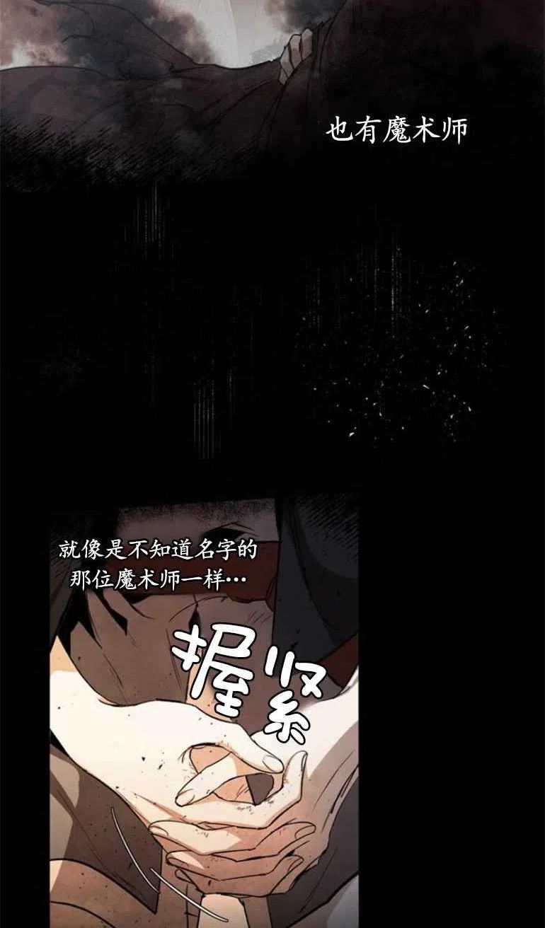 魔王的告白漫画,第06话26图