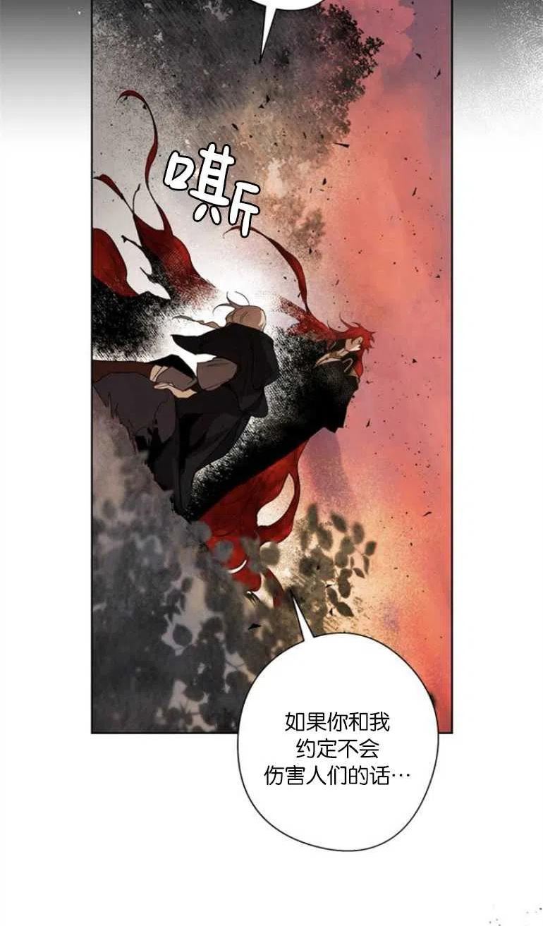 魔王的告白漫画,第06话28图