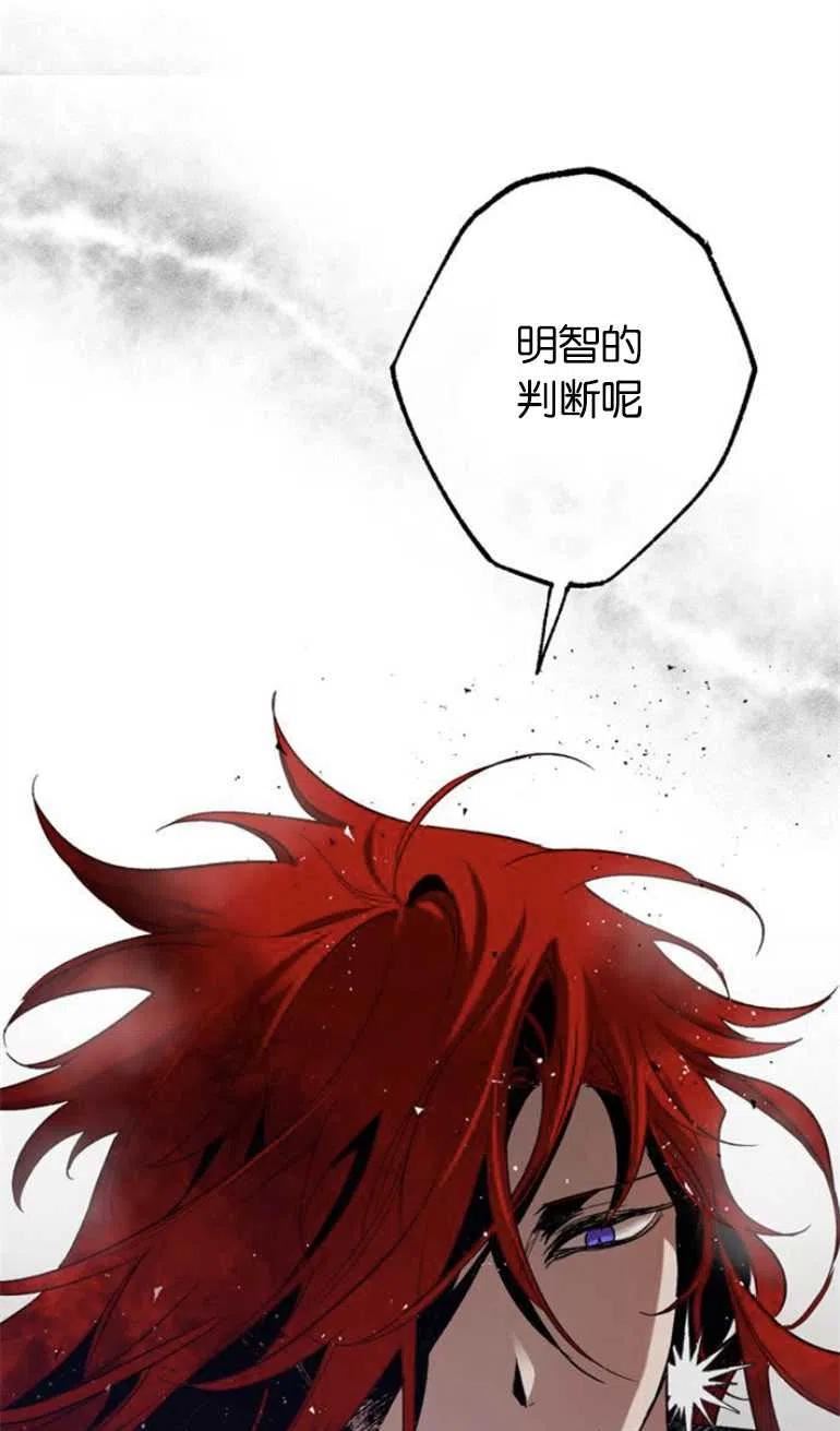 魔王的告白漫画,第06话32图