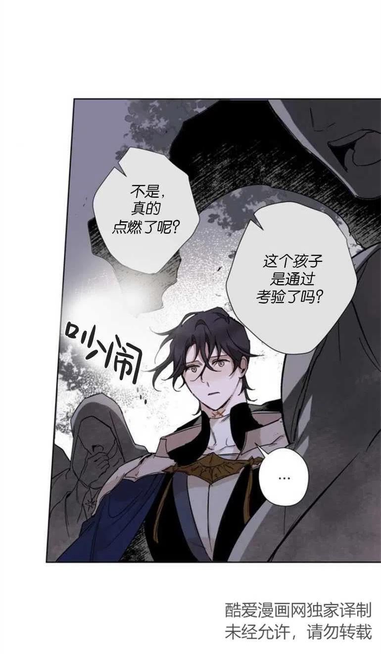 魔王的告白漫画,第06话4图