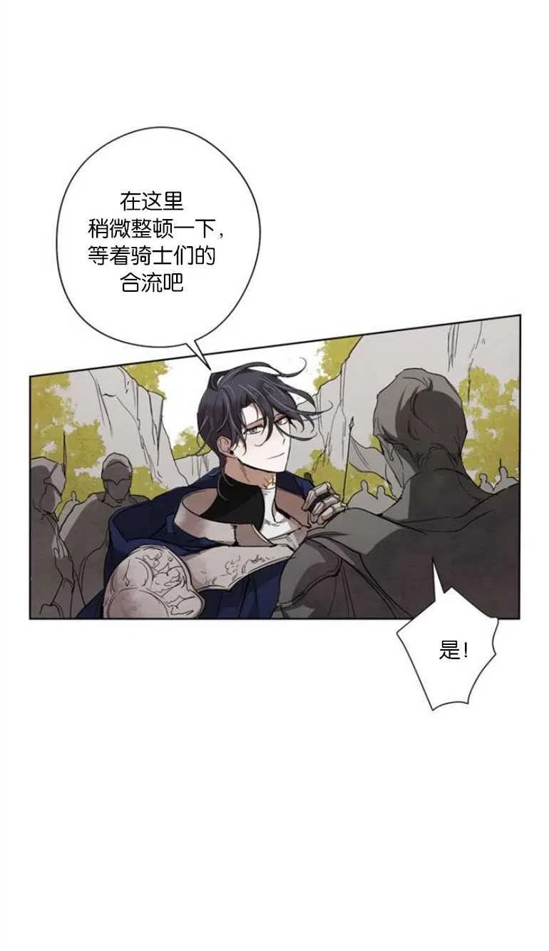 魔王的告白漫画,第06话42图