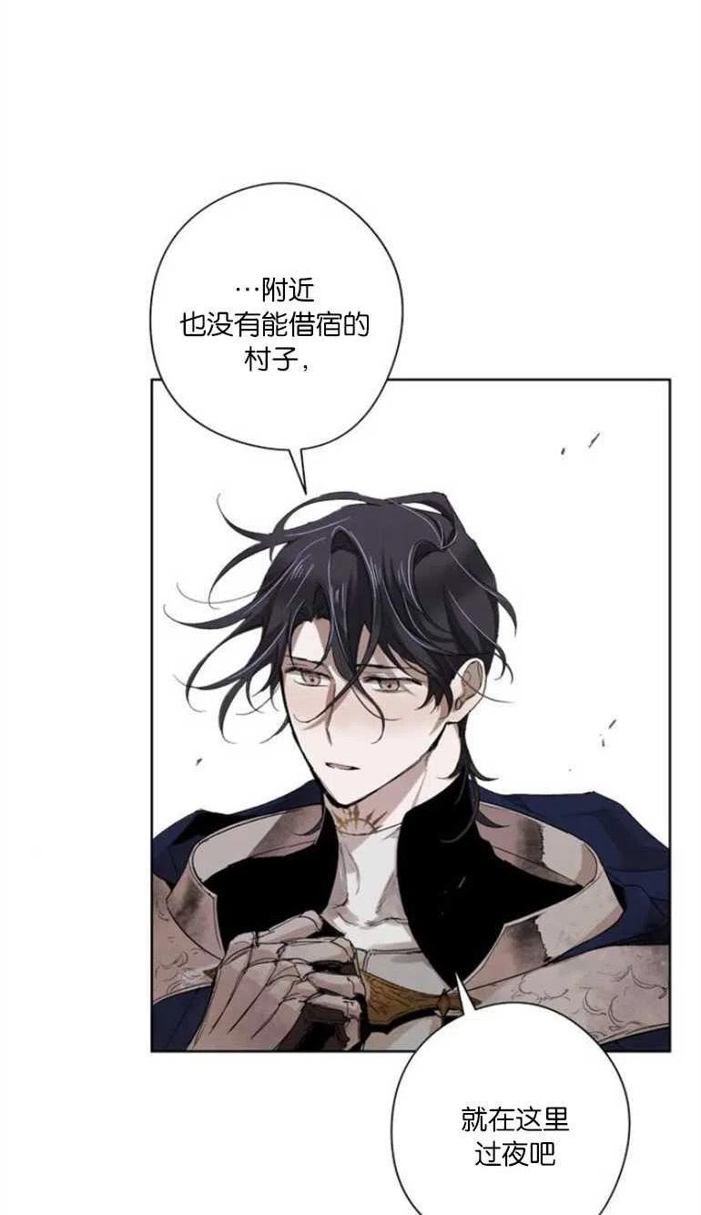 魔王的告白漫画,第06话48图