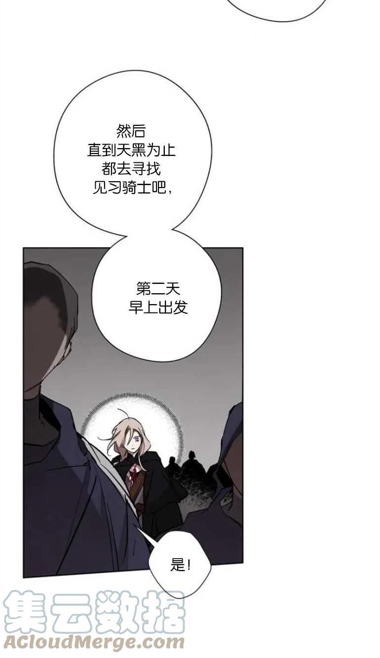 魔王的告白漫画,第06话49图