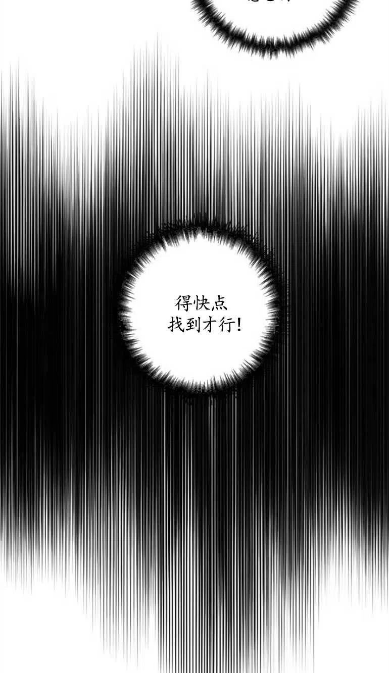 魔王的告白漫画,第06话51图