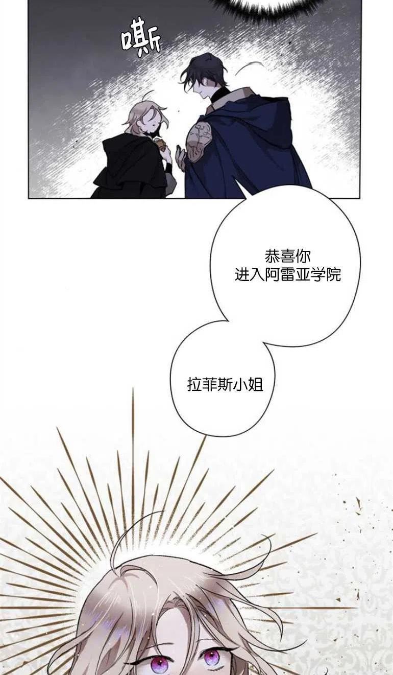 魔王的告白漫画,第06话6图