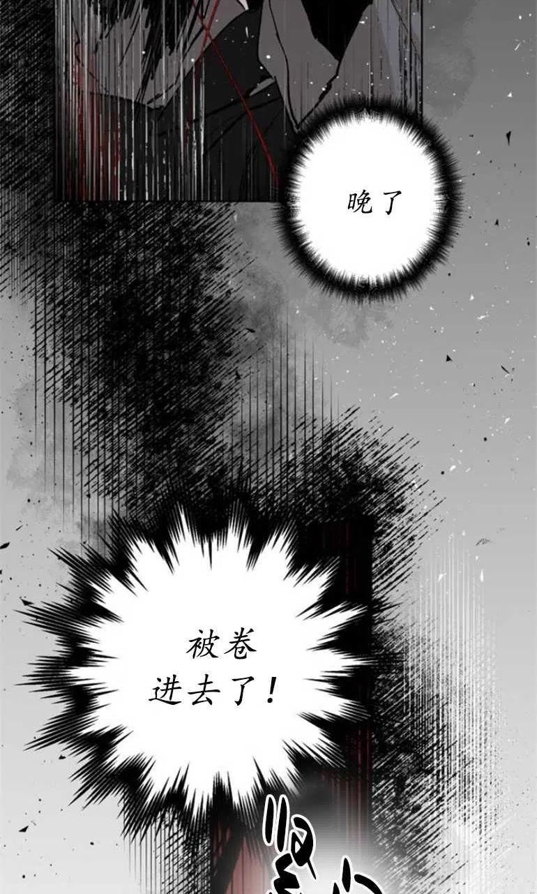 魔王的告白漫画,第06话64图