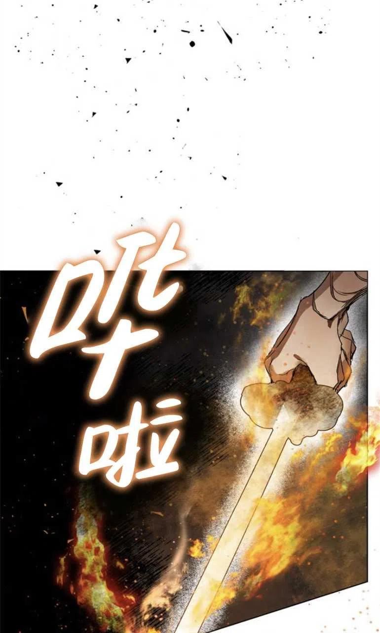 魔王的告白漫画,第06话70图