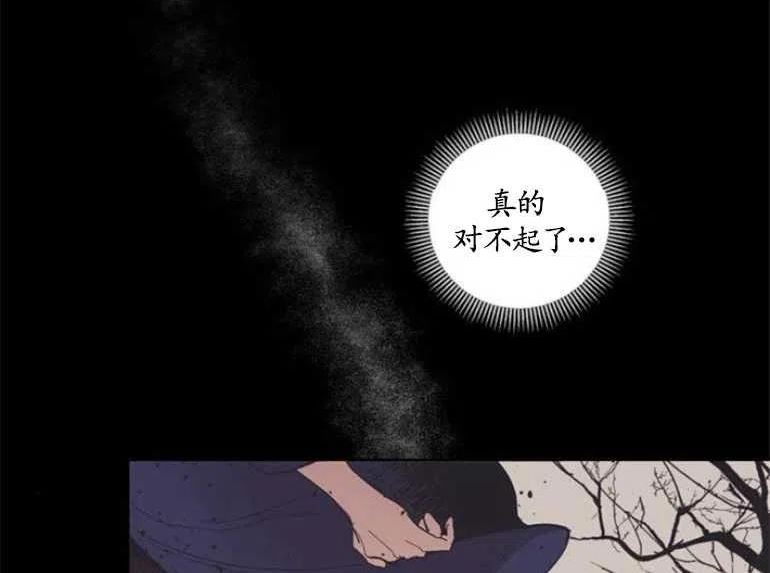 魔王的告白漫画,第06话83图