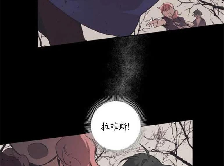 魔王的告白漫画,第06话84图