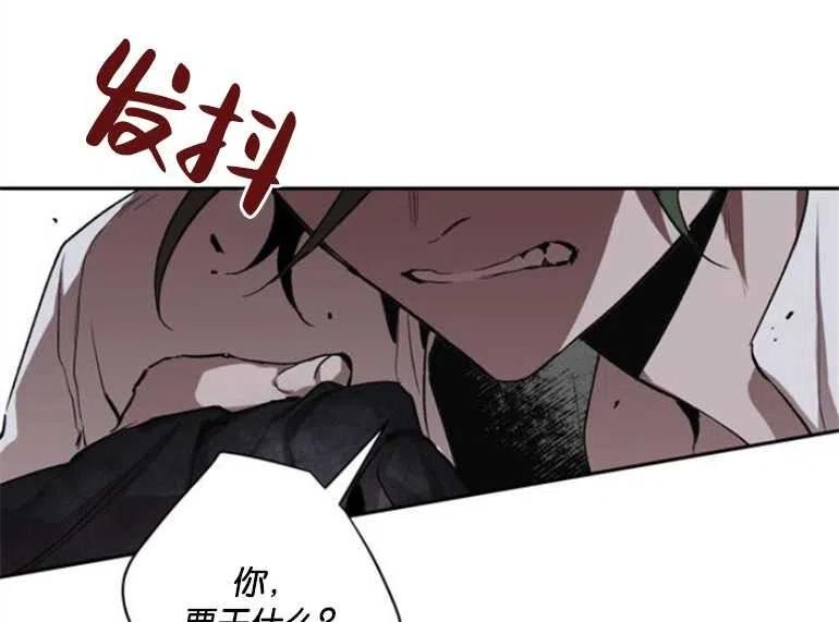 魔王的告白漫画,第06话96图