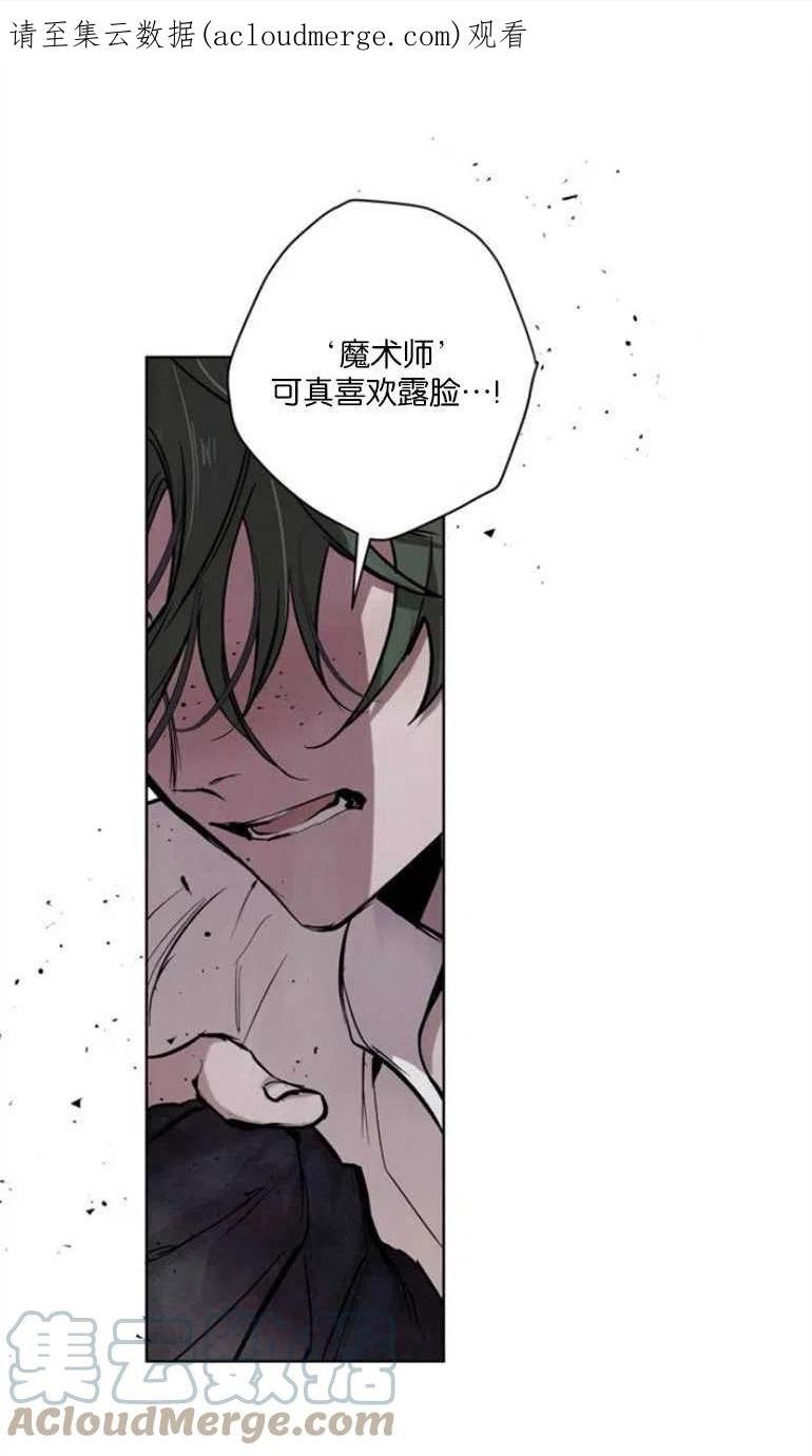 魔王的告白漫画,第07话1图