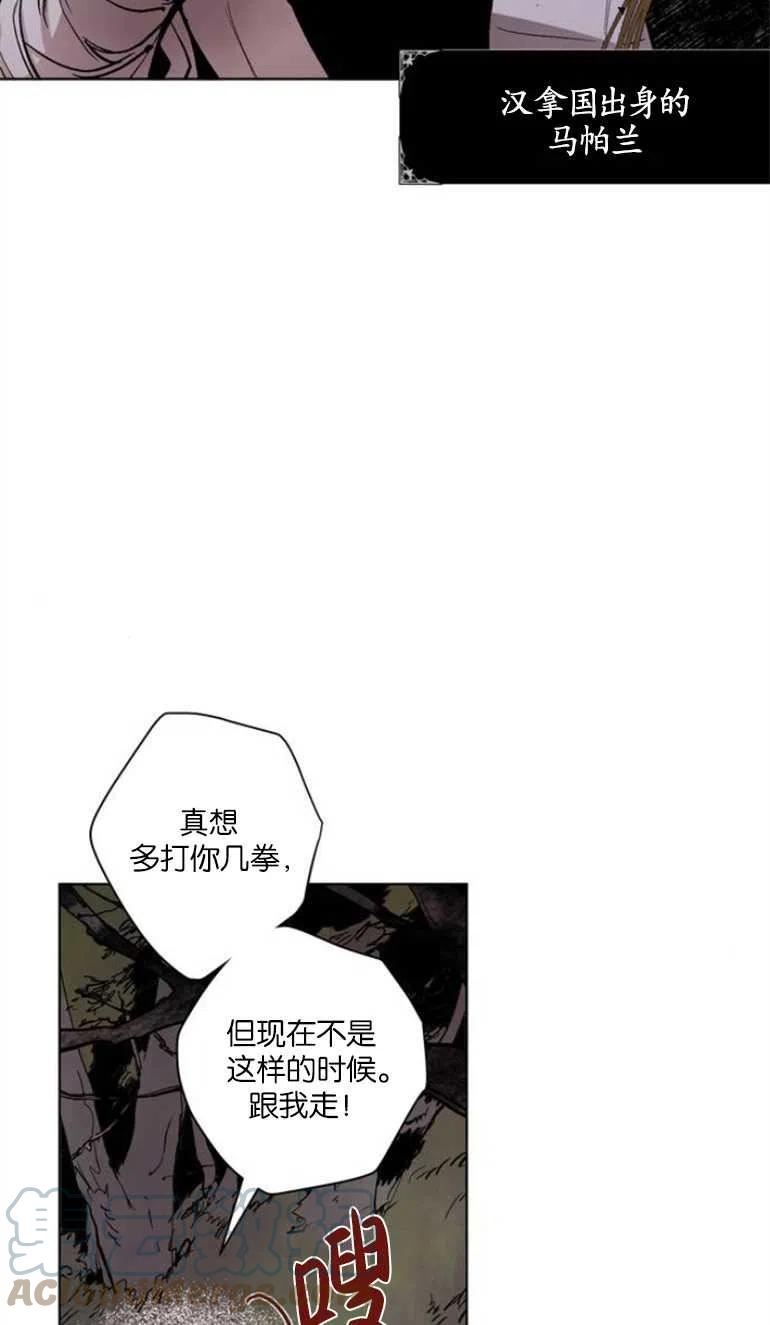 魔王的告白漫画,第07话10图