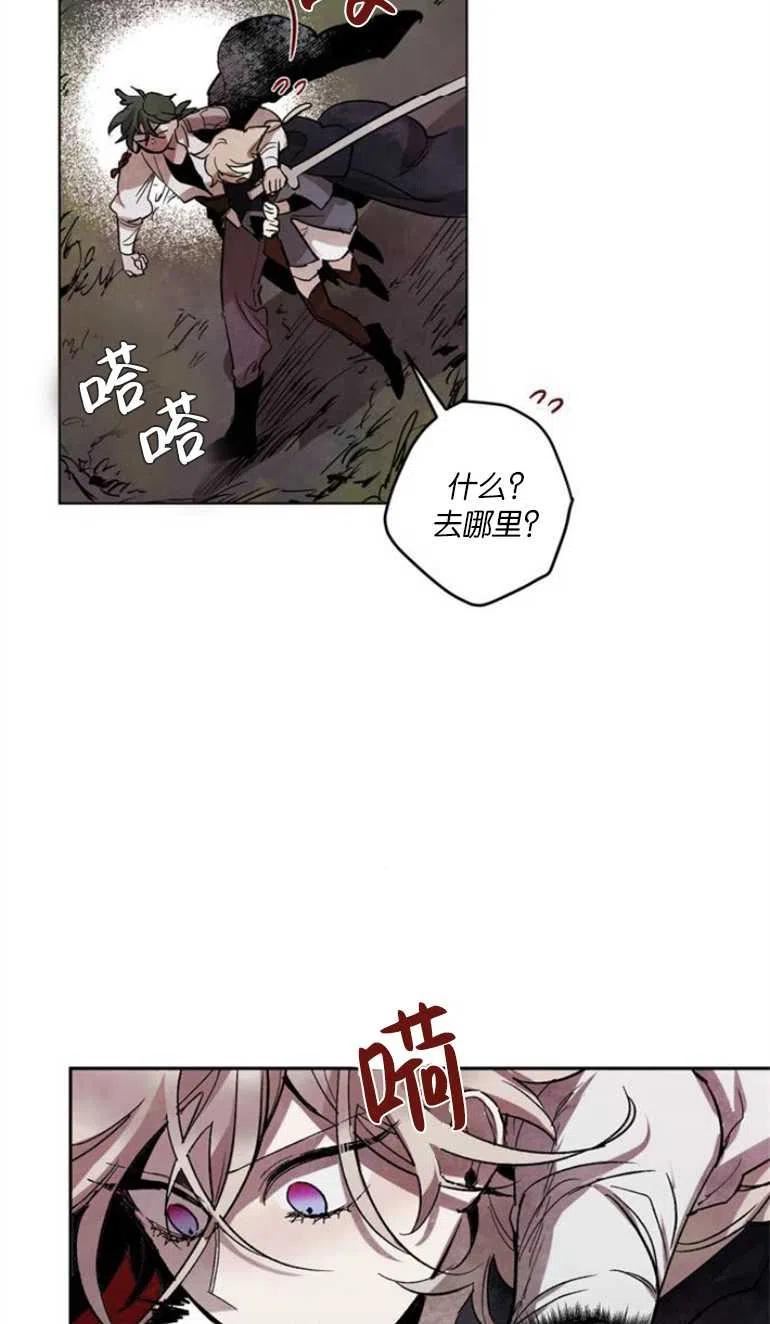 魔王的告白漫画,第07话11图