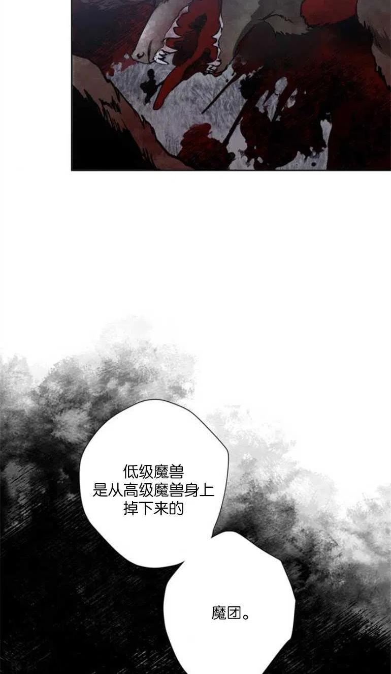 魔王的告白漫画,第07话17图