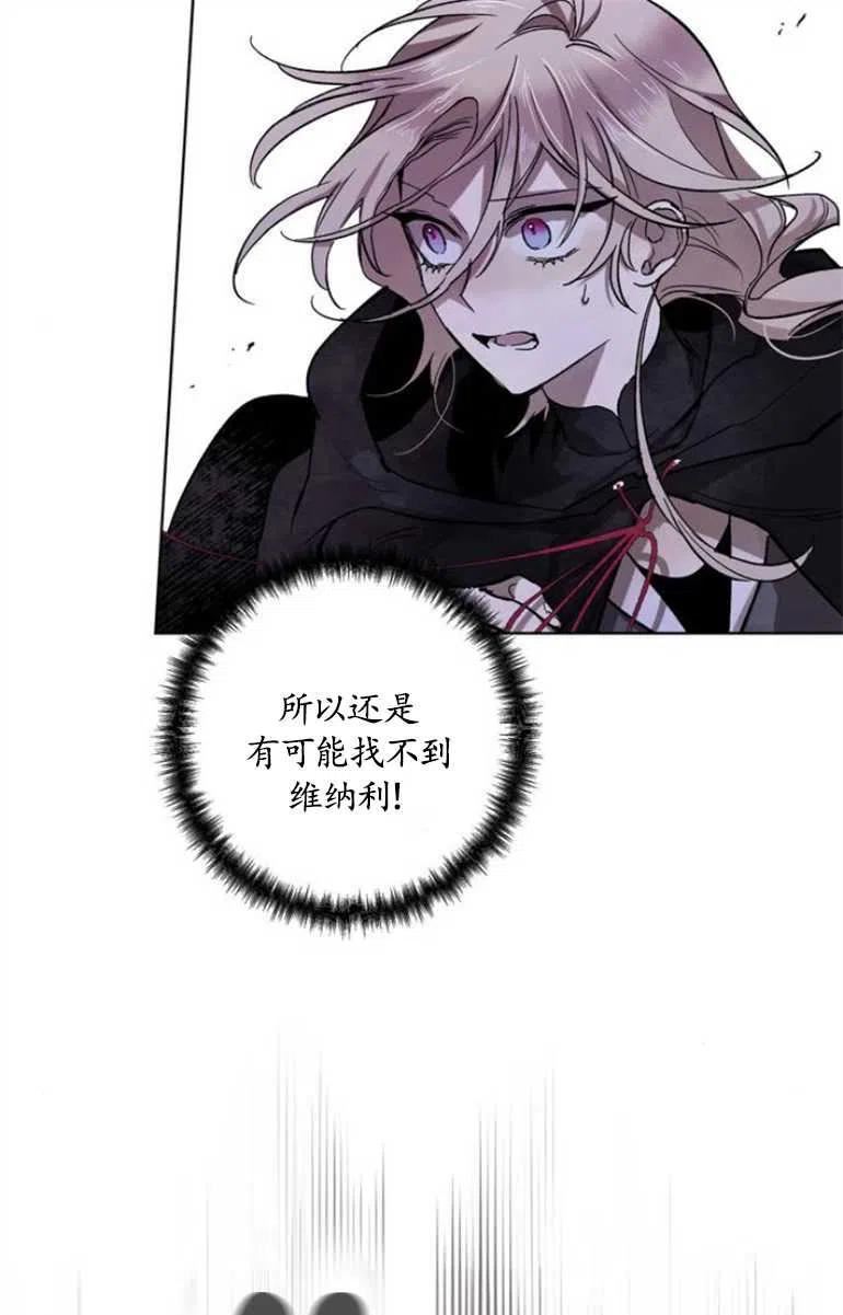 魔王的告白漫画,第07话21图