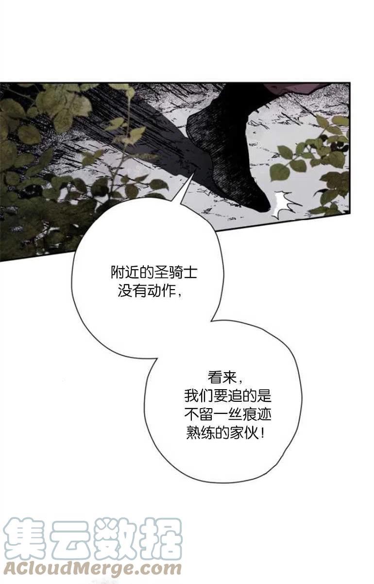 魔王的告白漫画,第07话31图