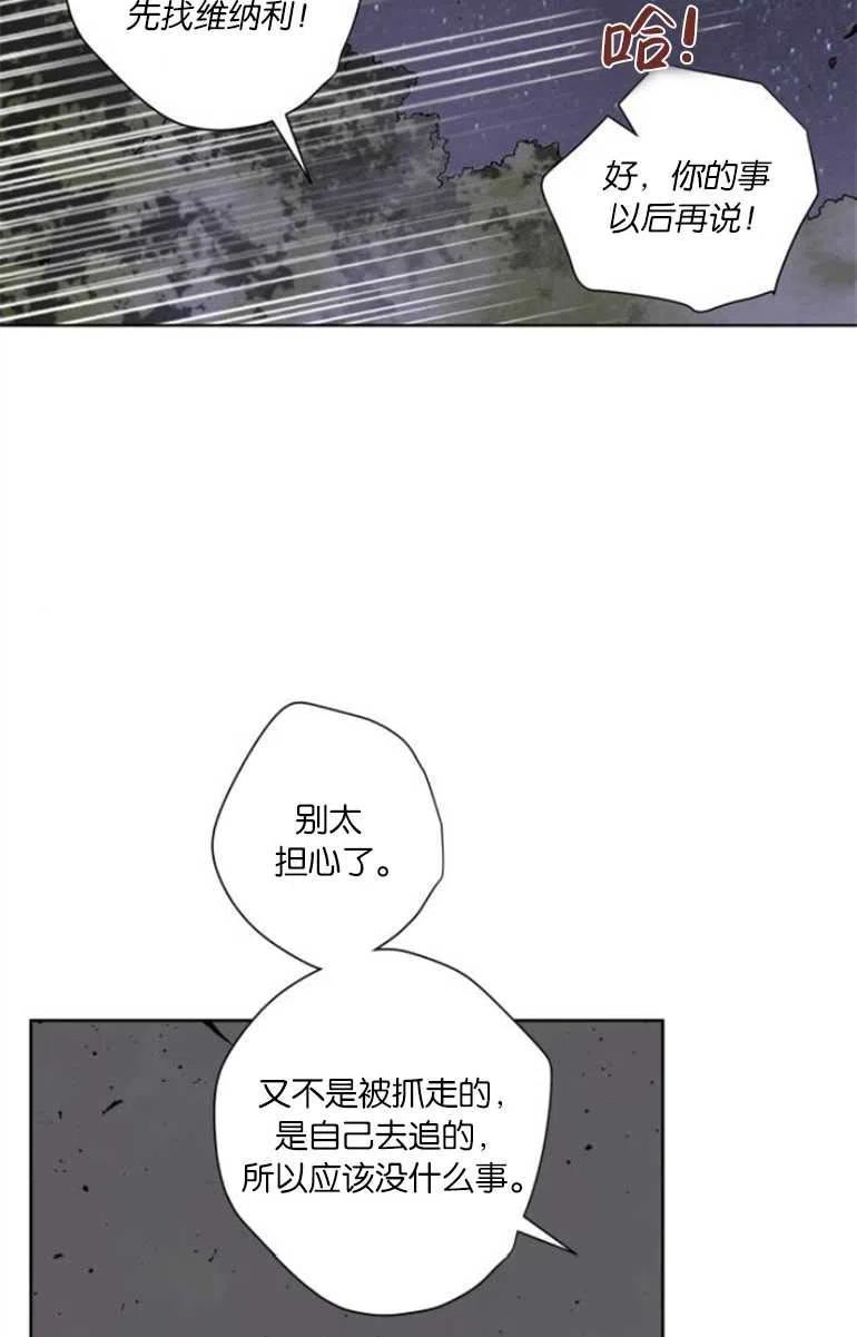 魔王的告白漫画,第07话39图