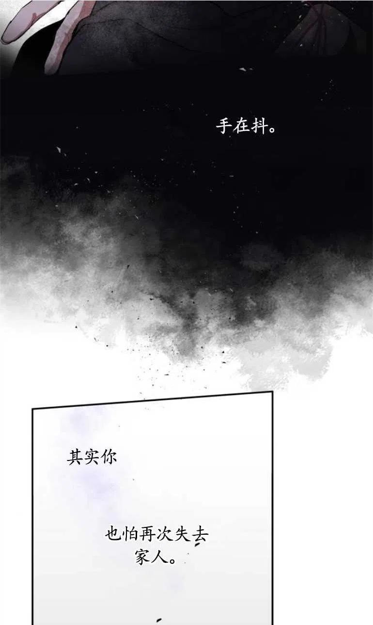 魔王的告白漫画,第07话42图