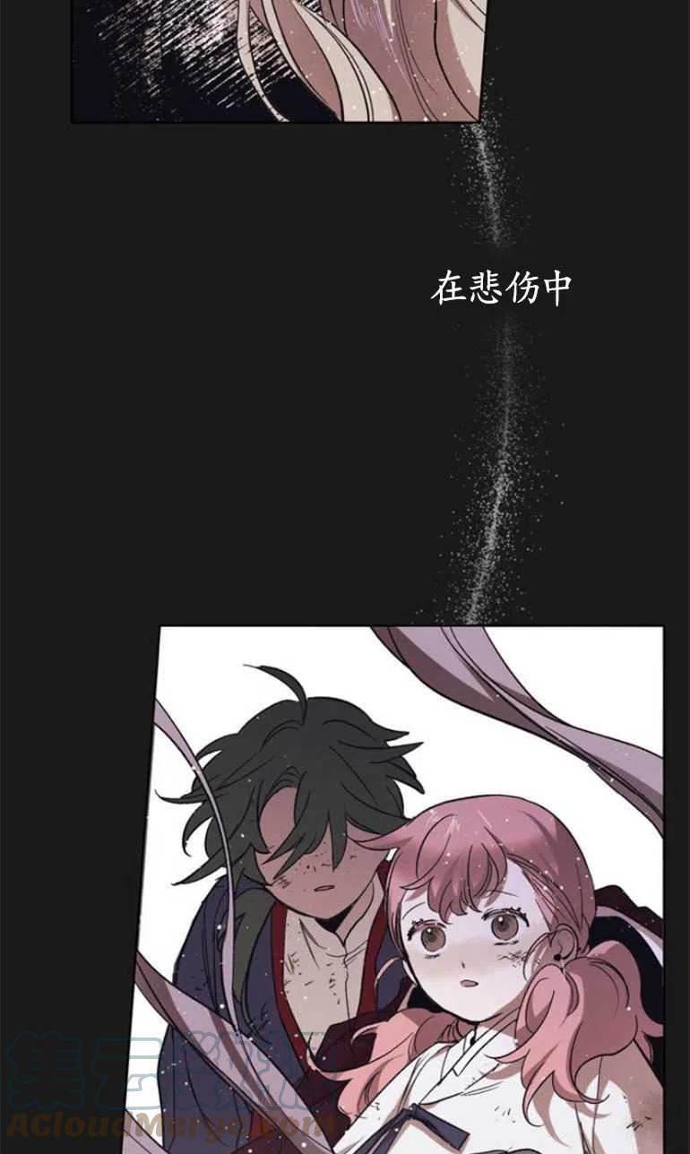 魔王的告白漫画,第07话49图