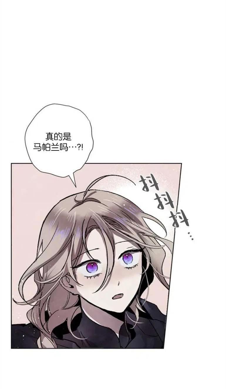 魔王的告白漫画,第07话5图