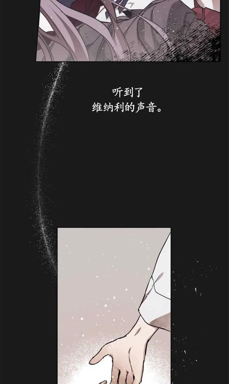 魔王的告白漫画,第07话50图