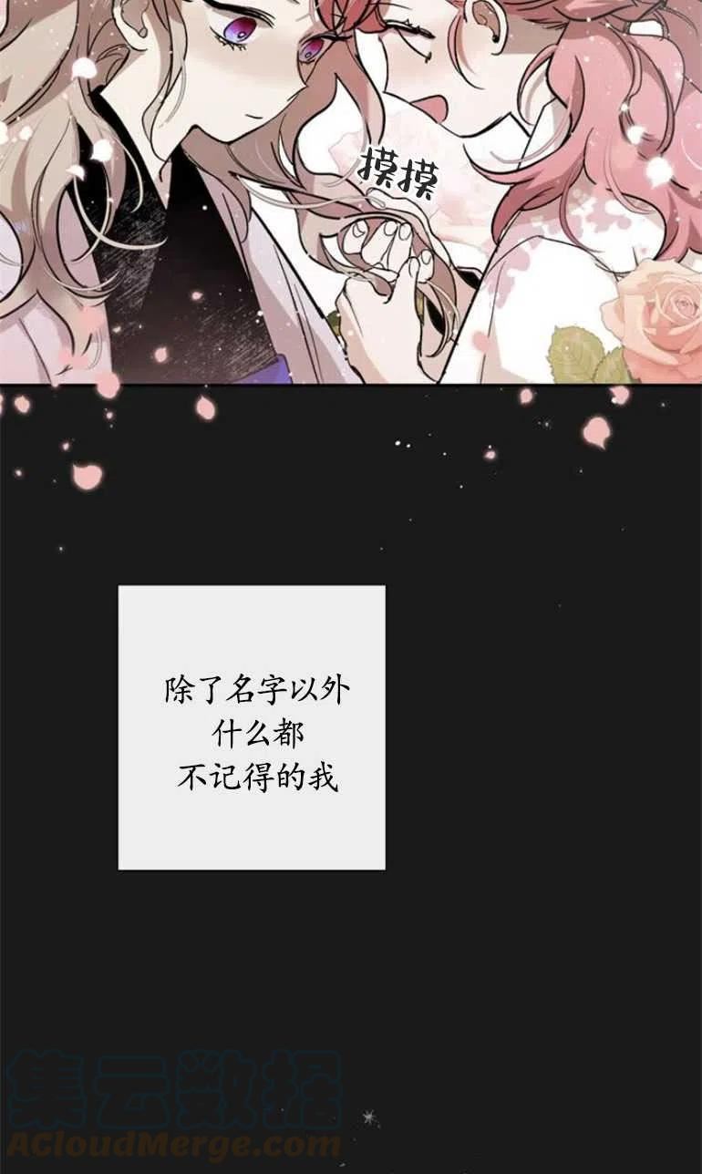 魔王的告白漫画,第07话55图