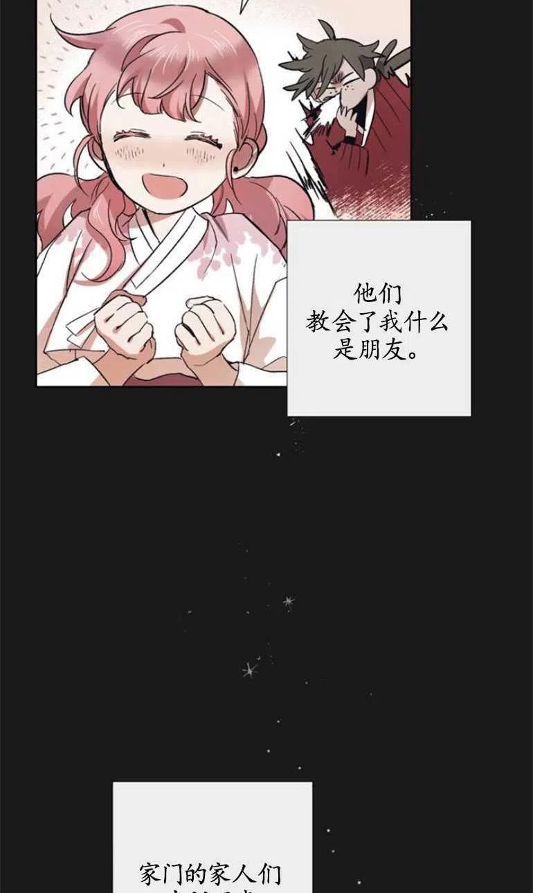 魔王的告白漫画,第07话57图