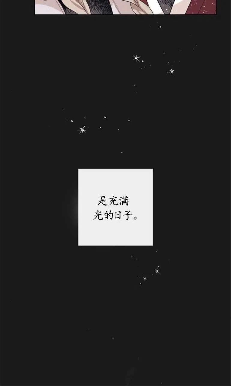 魔王的告白漫画,第07话60图