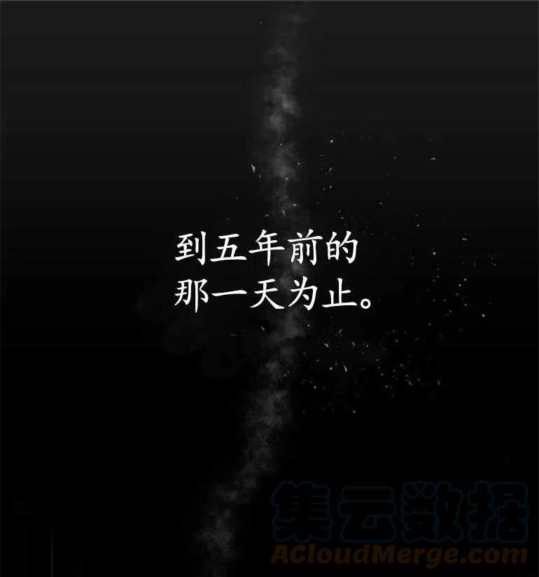 魔王的告白漫画,第07话61图