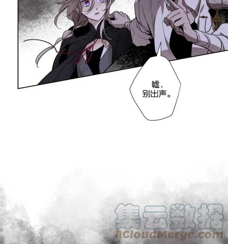 魔王的告白漫画,第07话64图