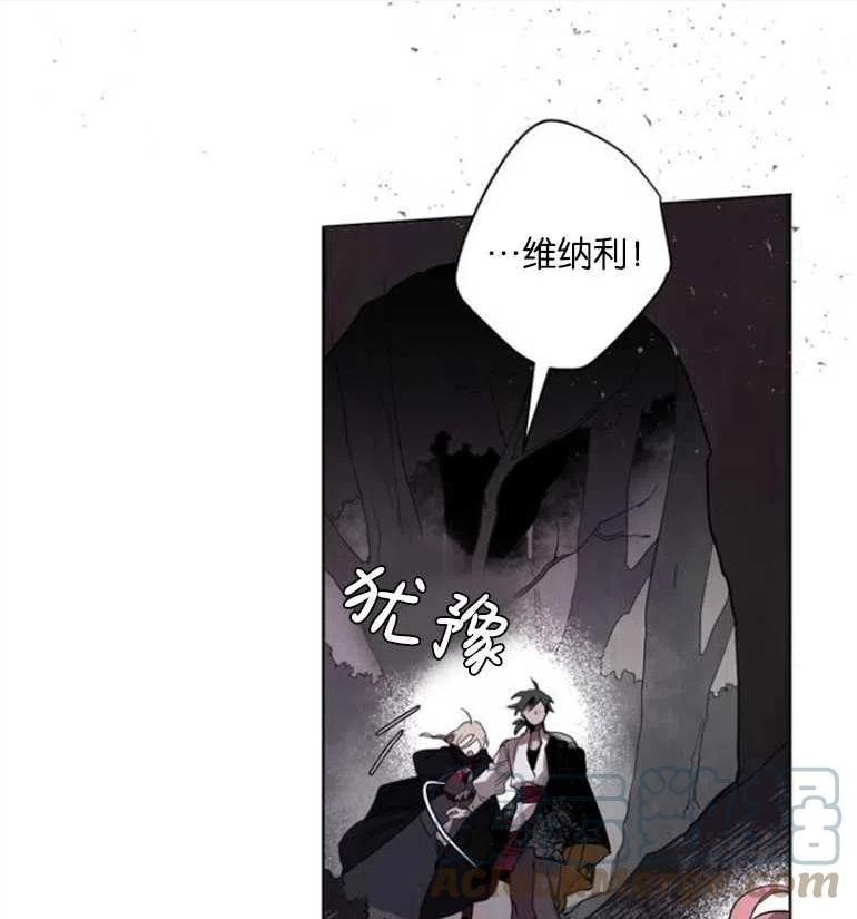 魔王的告白漫画,第07话70图