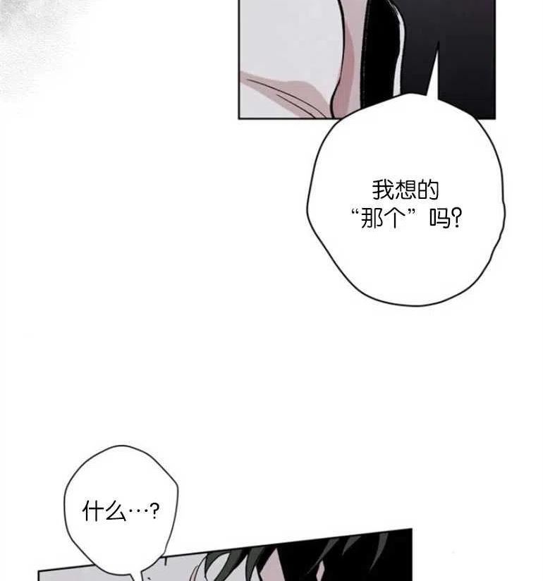 魔王的告白漫画,第07话74图