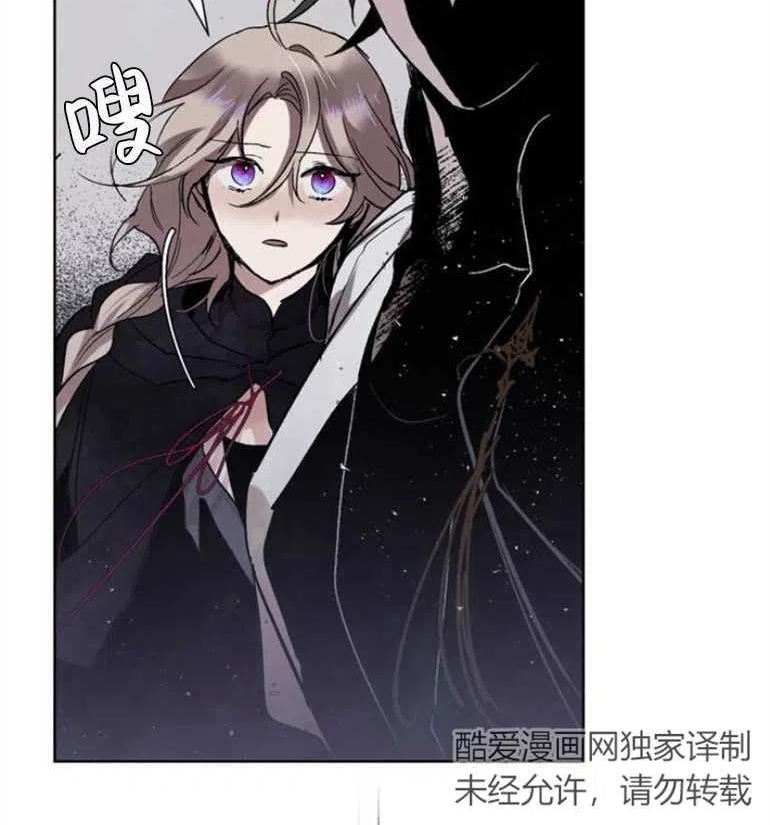 魔王的告白漫画,第07话75图