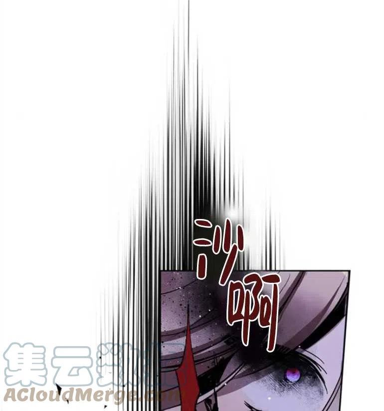 魔王的告白漫画,第07话76图