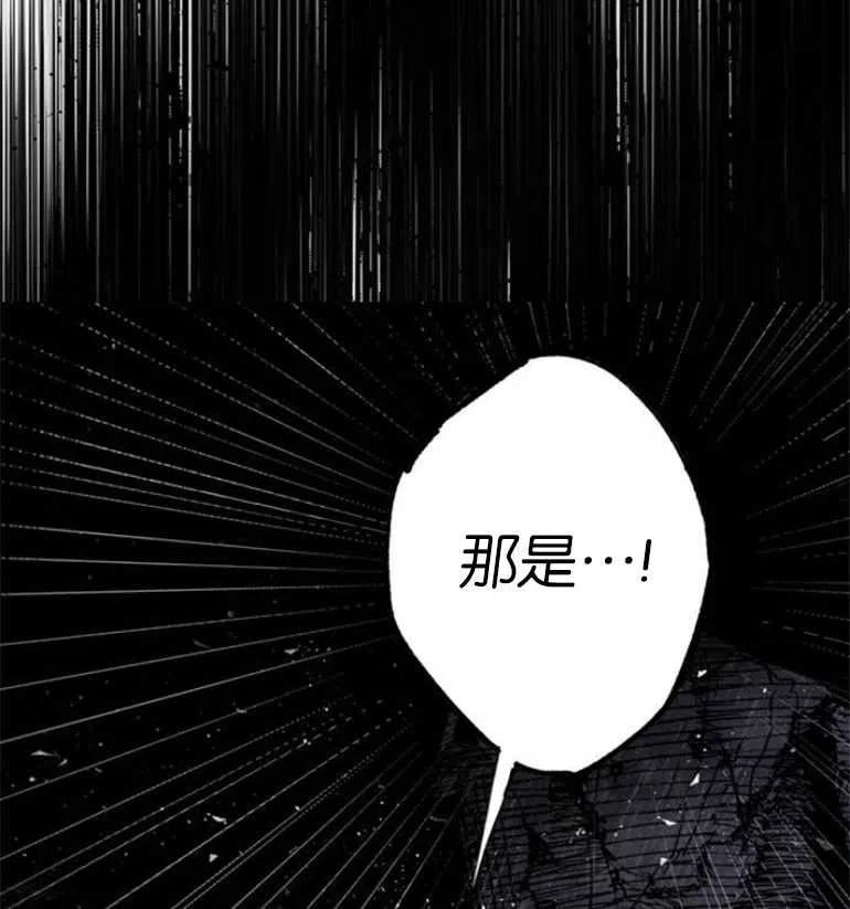 魔王的告白漫画,第07话78图