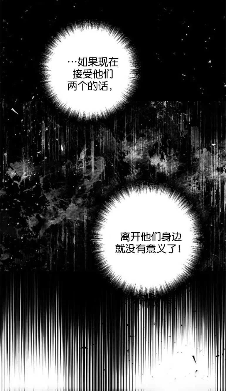 魔王的双重生活漫画漫画,第09话22图