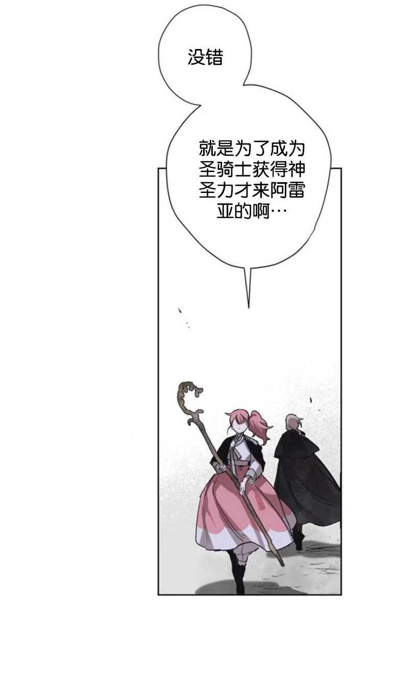 魔王的双重生活漫画漫画,第09话38图