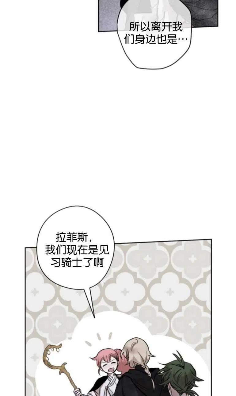 魔王的双重生活漫画漫画,第09话48图