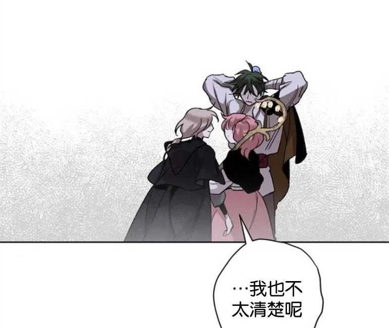 魔王的双重生活漫画漫画,第09话84图