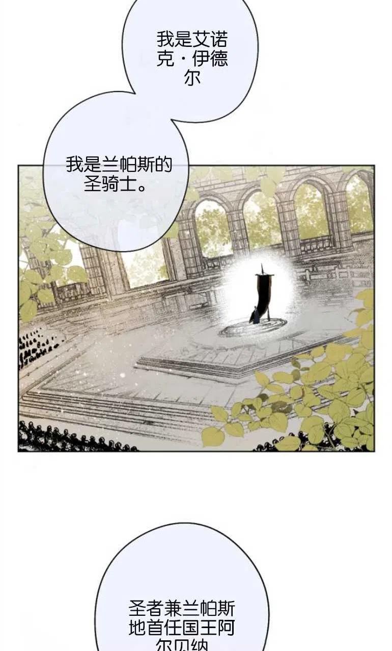 魔王的告白漫画,第10话11图