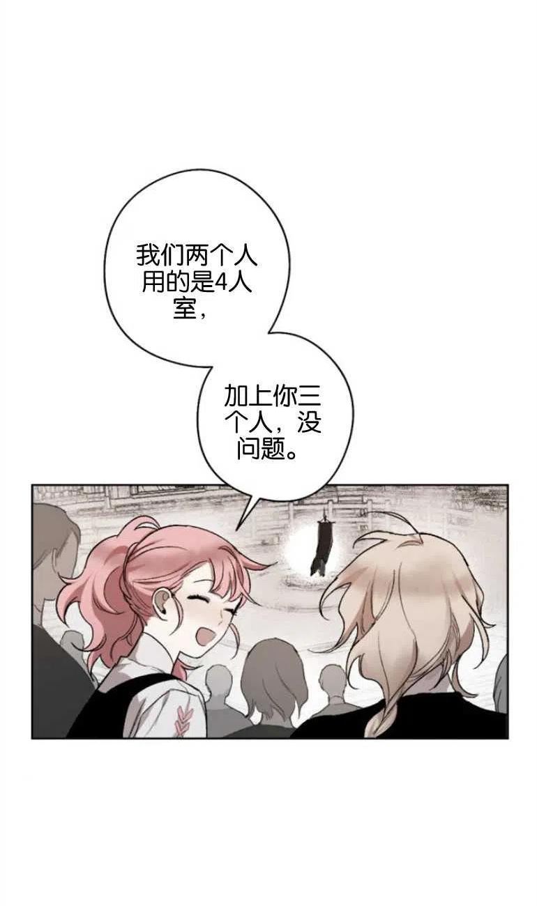 魔王的告白漫画,第10话23图