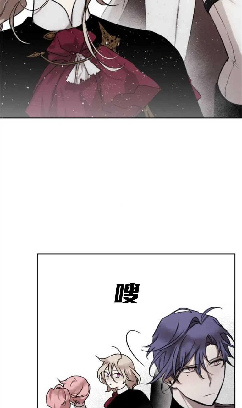 魔王的告白漫画,第10话29图