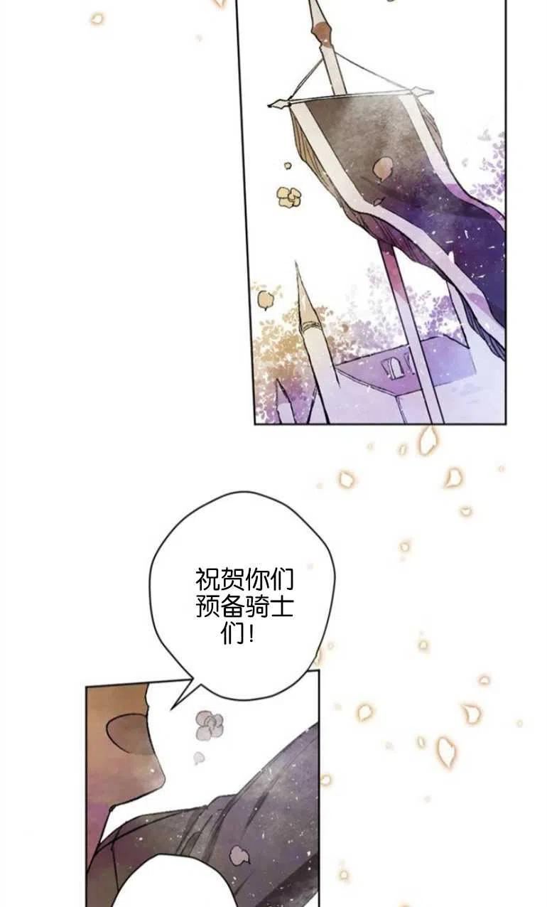 魔王的告白漫画,第10话3图