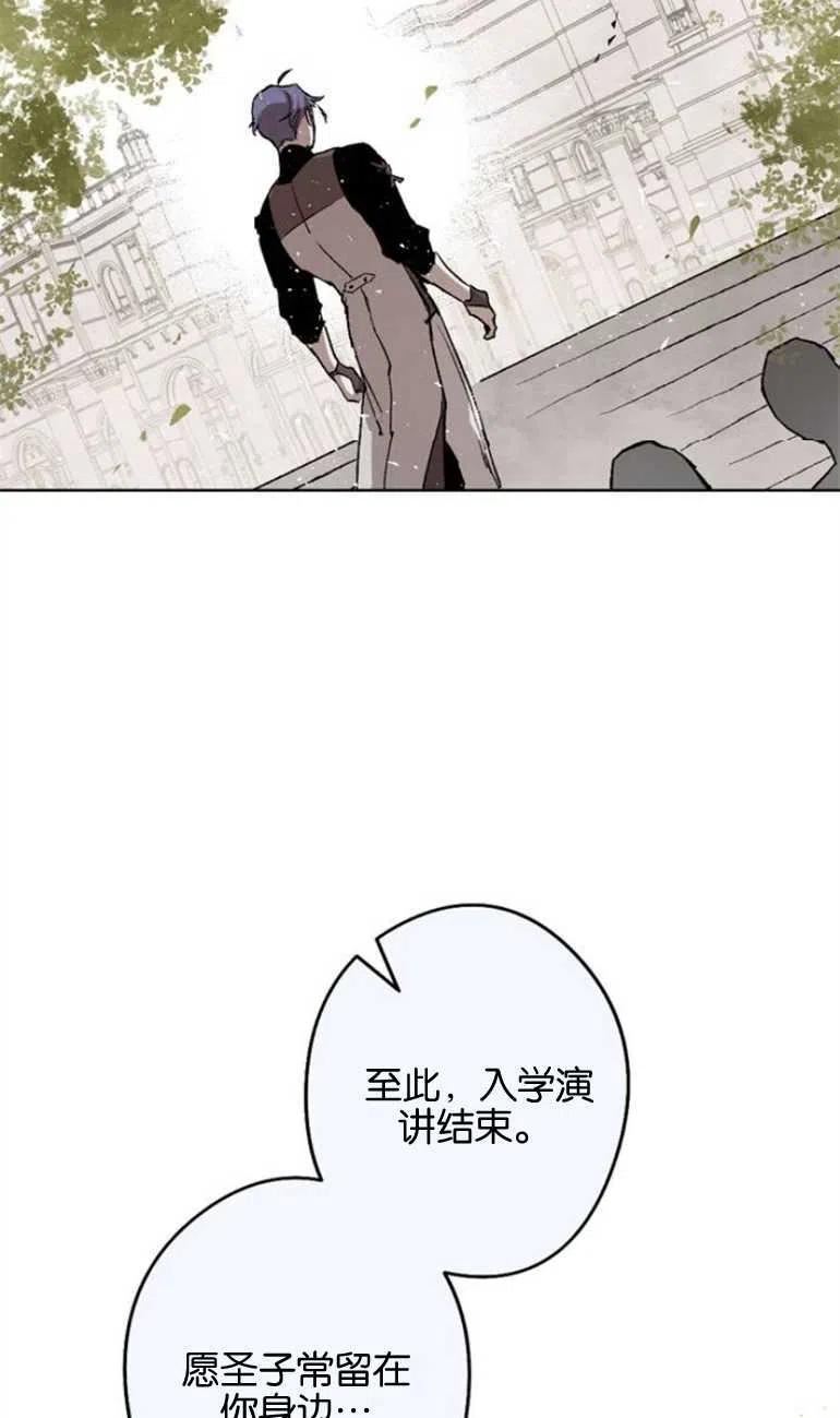 魔王的告白漫画,第10话33图