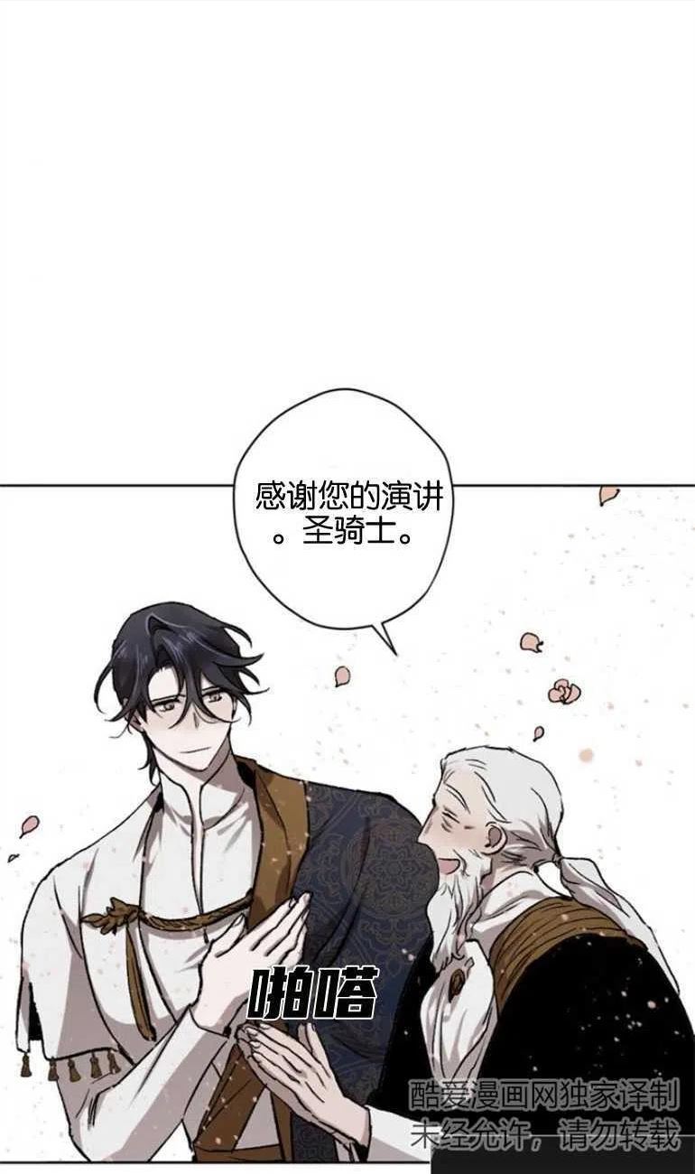 魔王的告白漫画,第10话35图