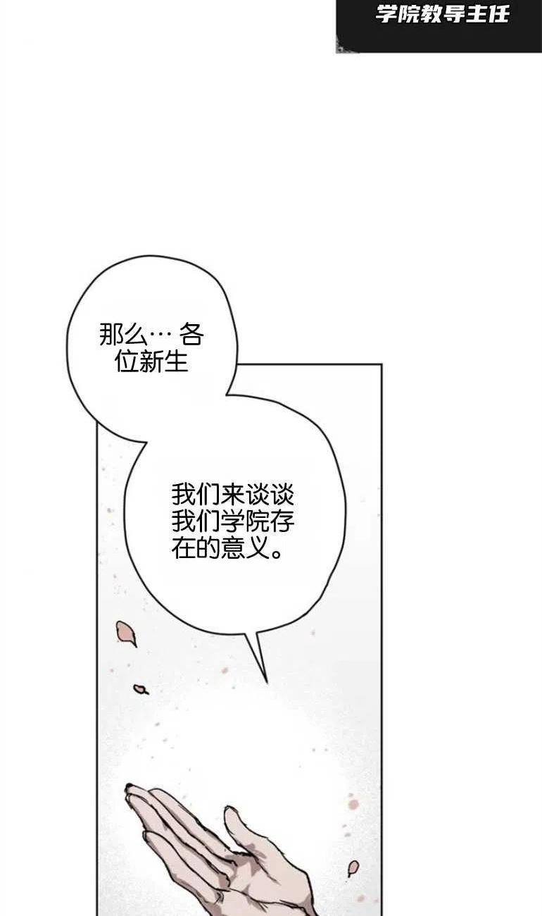 魔王的告白漫画,第10话36图