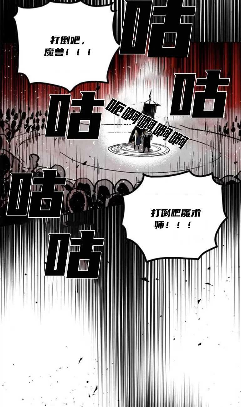 魔王的告白漫画,第10话38图