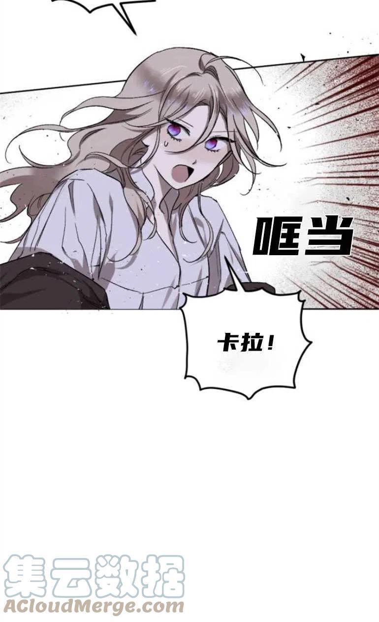 魔王的告白漫画,第10话52图